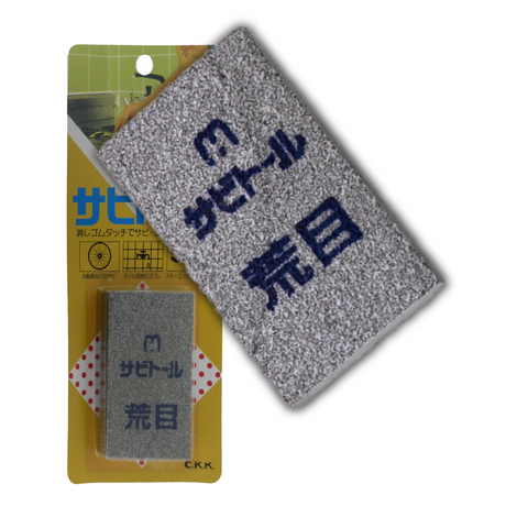 Sanding Rubber - 3 different grits